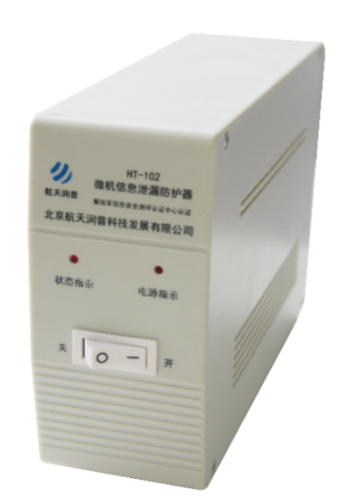 HT-102/B微机信息泄漏防护器